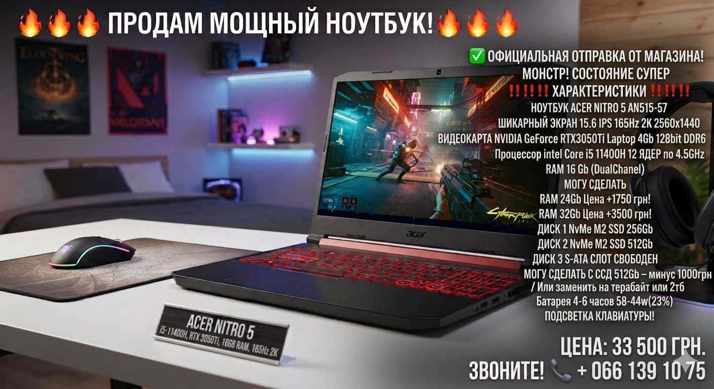Acer NITRO 5 15.6" QHD 165Hz Core i5-11400H 16/256 RTX 3050 Ti 4GB