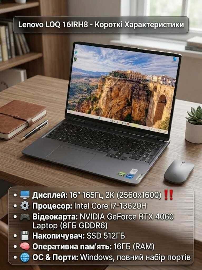 Lenovo LOQ 16IRH8 QHD+ 165Hz Core i7-13620H 16/512 RTX 4060 8GB