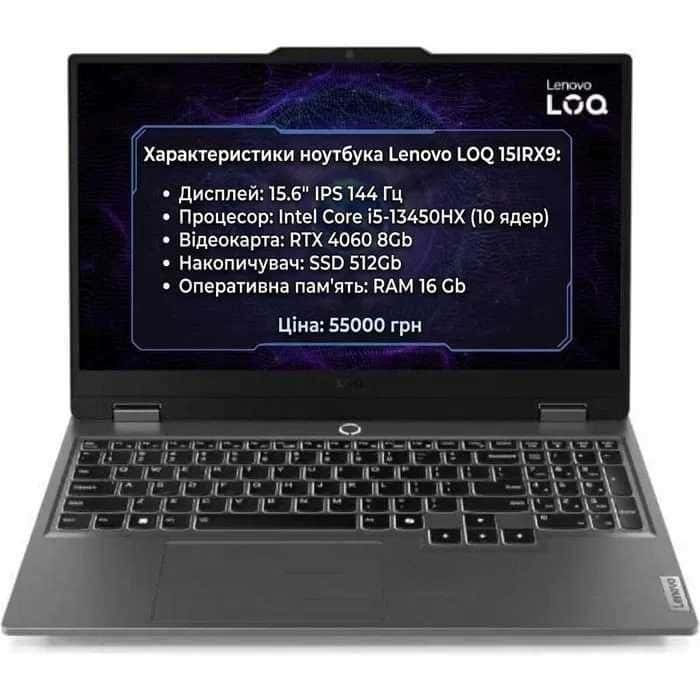 Lenovo LOQ 15IRX9 15.6" FHD 144Hz Core i5-13450HX 16/512 RTX 4060 8GB