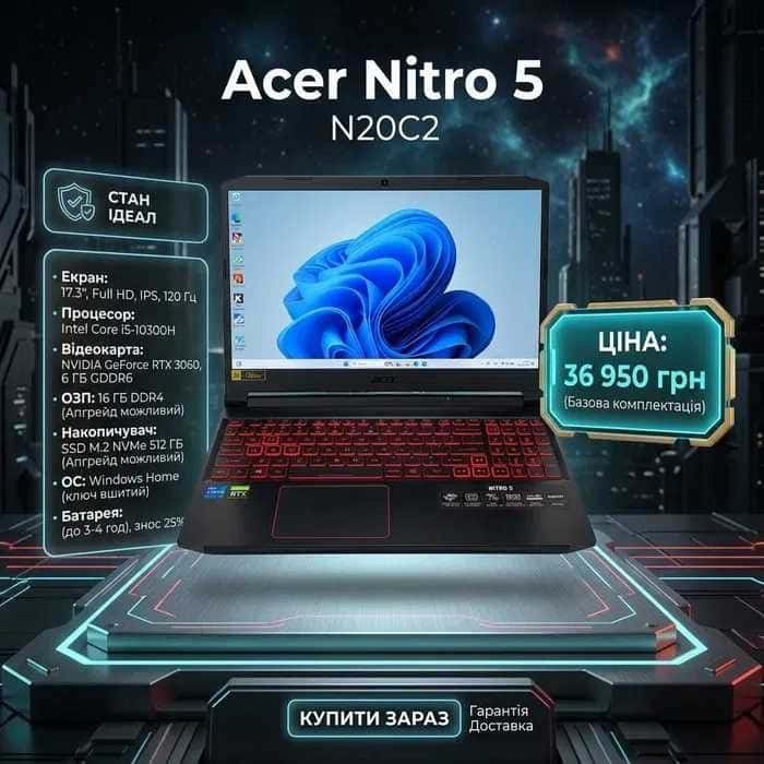 Acer Nitro 5 N20C2 17.3" FHD 120Hz Core i5-10300H 16/512 RTX 3060 6GB