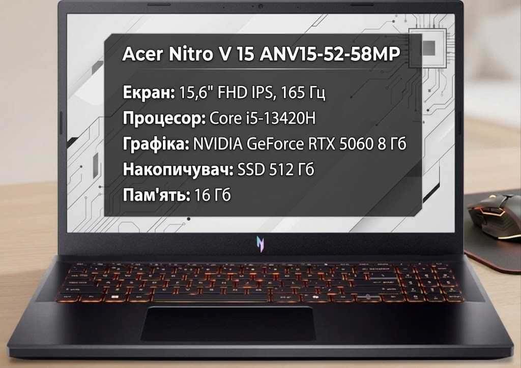 Acer Nitro V 15 ANV15-52-58MP 15.6" 165Hz Core i5-13420H 16/512 RTX 5060 8GB