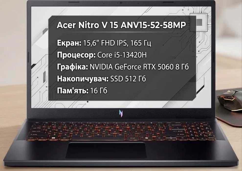 Acer Nitro V-15 ANV15-52-58MP 15.6" 165Hz Core i5-13420H 16/512 RTX 5060 8GB