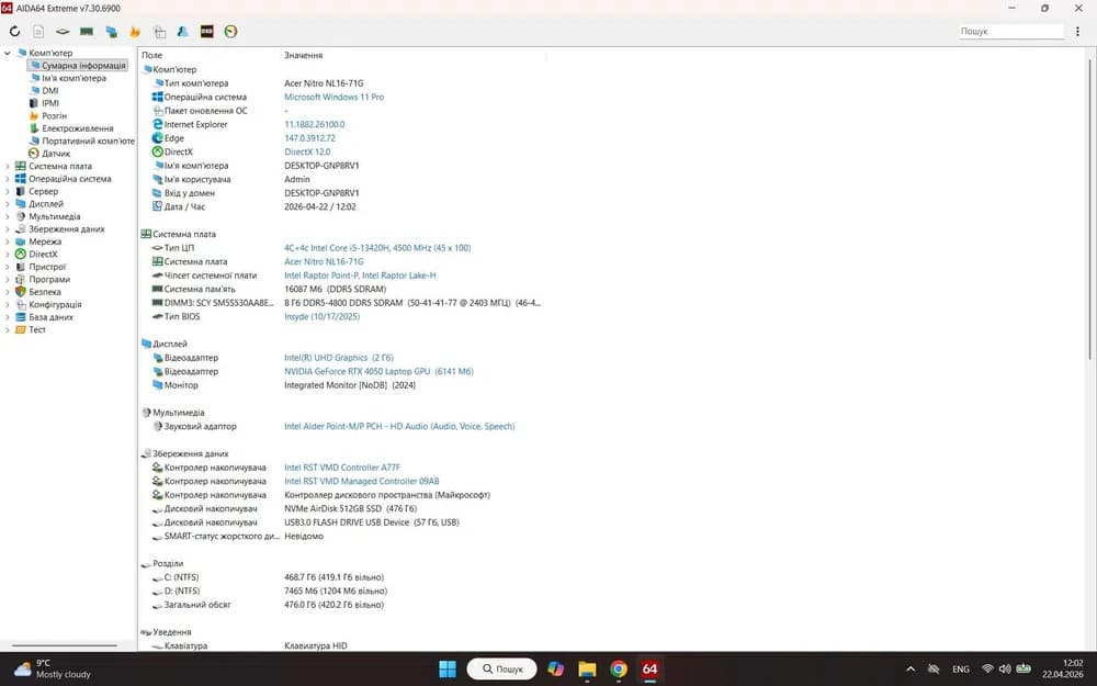 Ігровий ноутбук б/у Acer Nitro Lite NL16-71G 16" 165Hz i5-13420H 16/512 RTX 4050 6Гб - фото 6
