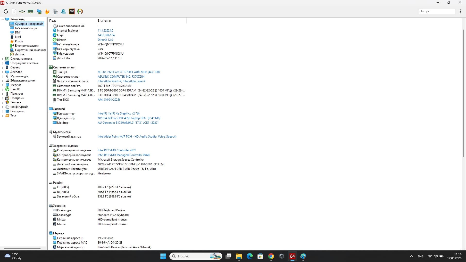 Ігровий ноутбук б/у Asus TUF F17 FX707ZU4 17.3" 144Hz Core i7-12700H 16/1Тб SSD RTX 4050 6Гб 140Вт - фото 7