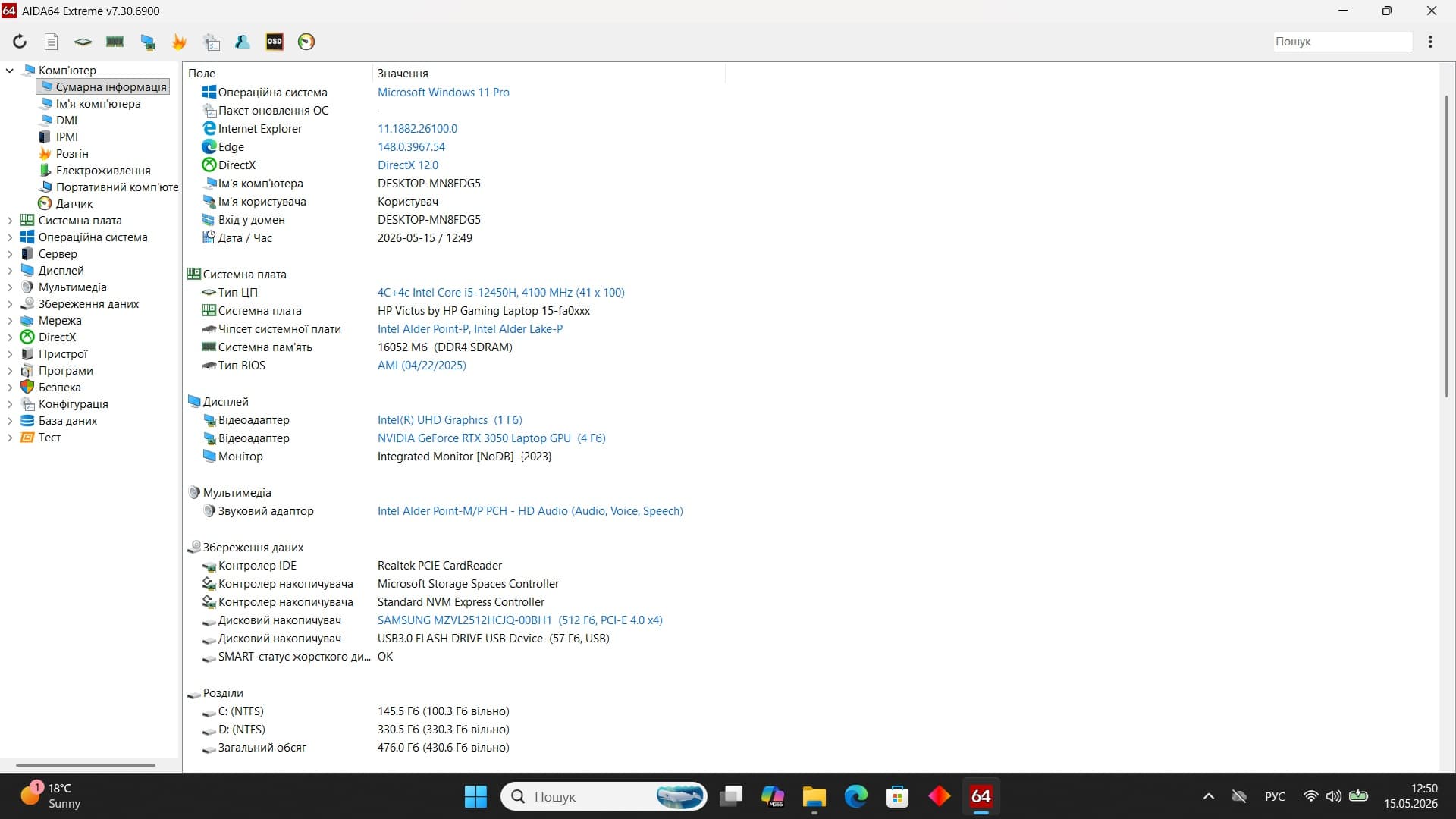 Ігровий ноутбук б/у HP Victus 15 IPS 144Гц Core i5-12450H 16/512 RTX 3050 - фото 7