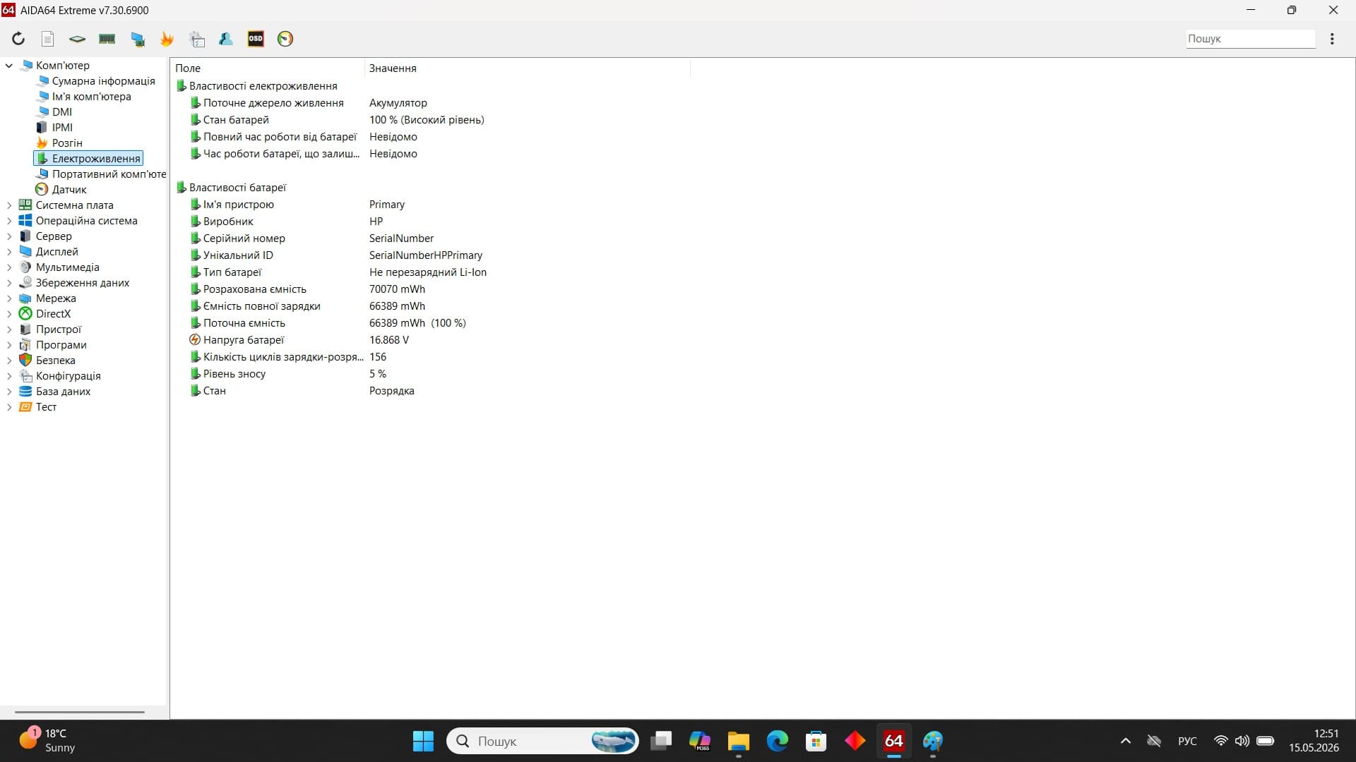 Ігровий ноутбук б/у HP Victus 15 IPS 144Гц Core i5-12450H 16/512 RTX 3050 - фото 8
