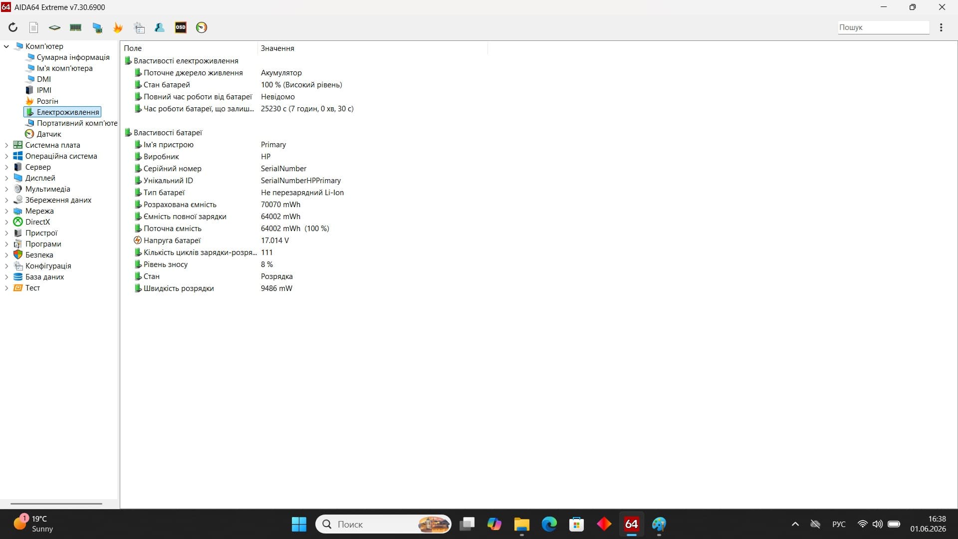 Ігровий ноутбук б/у HP Victus 15 IPS 144Гц Core i5-12450H 16/512 RTX 4060 8 Гб - фото 8