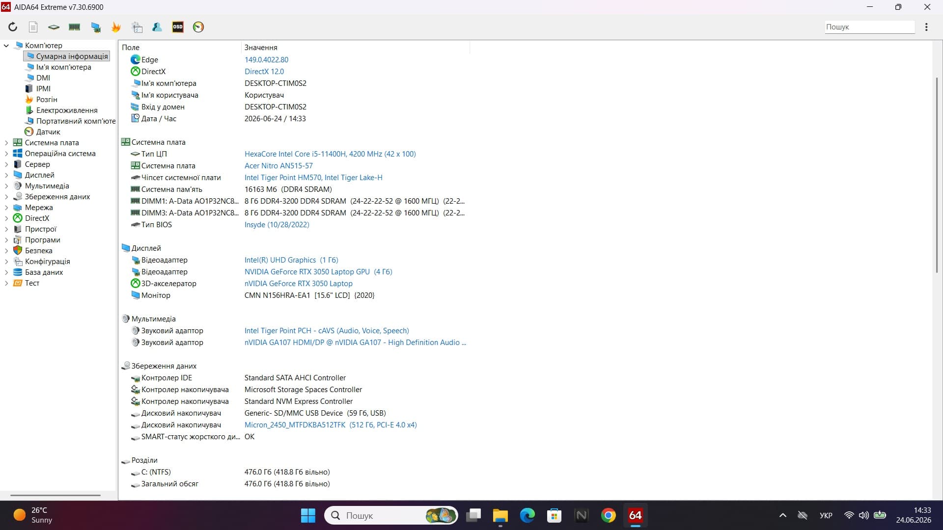 Ігровий ноутбук б/у Acer Nitro 5 AN515-57 144Гц Core i5-11400H 16/512 RTX 3050 - фото 7