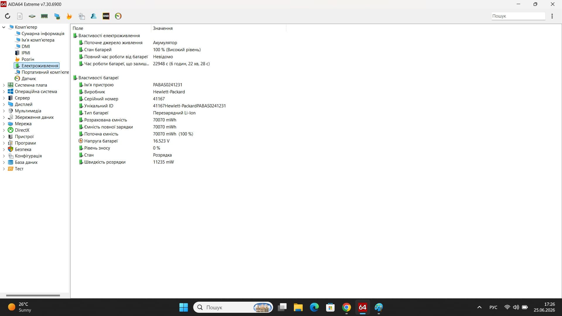 Ігровий ноутбук б/у HP Victus 16 16.1" IPS 144Гц Ryzen 5 7640HS 16/512 RTX 4050 6Гб 120 Вт - фото 8