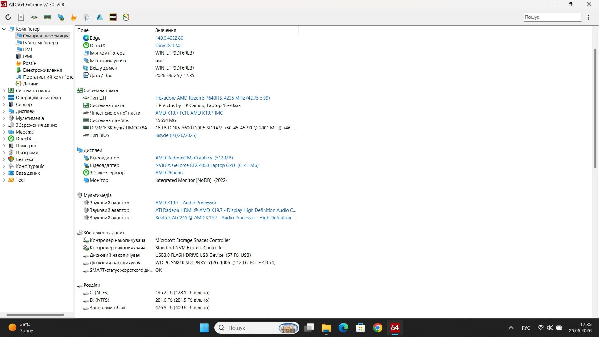 Ігровий ноутбук б/у HP Victus 16 16.1" IPS 144Гц Ryzen 5 7640HS 16/512 RTX 4050 6Гб 120 Вт - фото 7