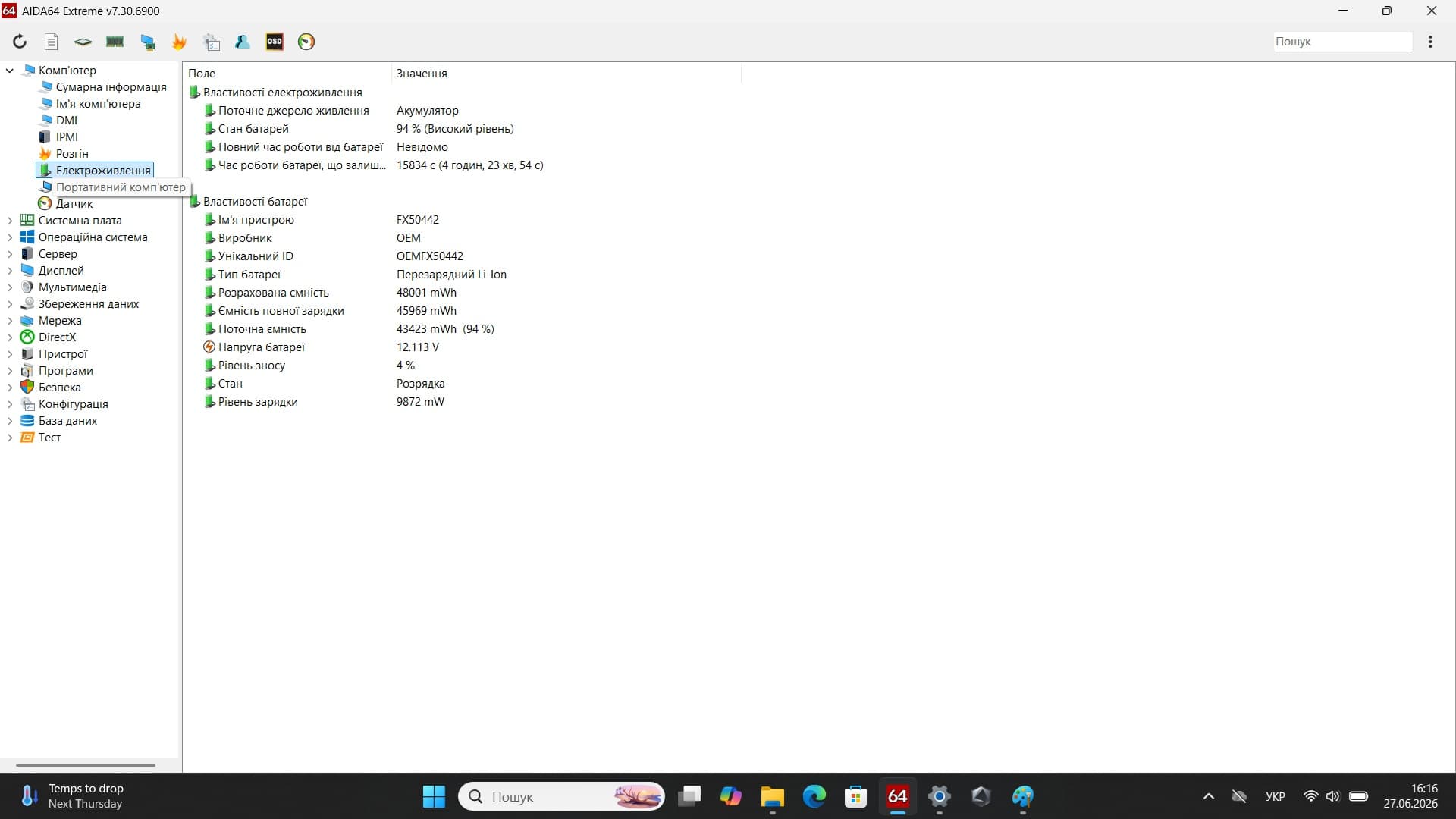 Ігровий ноутбук б/у ASUS TUF FX505DT IPS Ryzen 5 3550H 16/512 Гб GTX 1650 4Гб, Відмінний стан - фото 9