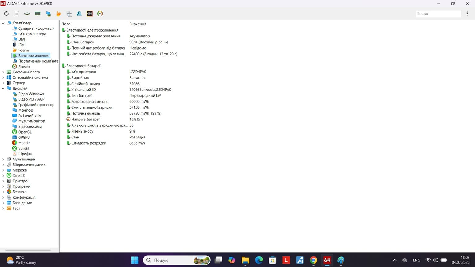 Ігровий ноутбук б/у Lenovo LOQ 15IRH8 15.6" 144Hz i5-13420H 16/512 Гб RTX 3050 6Гб - фото 9