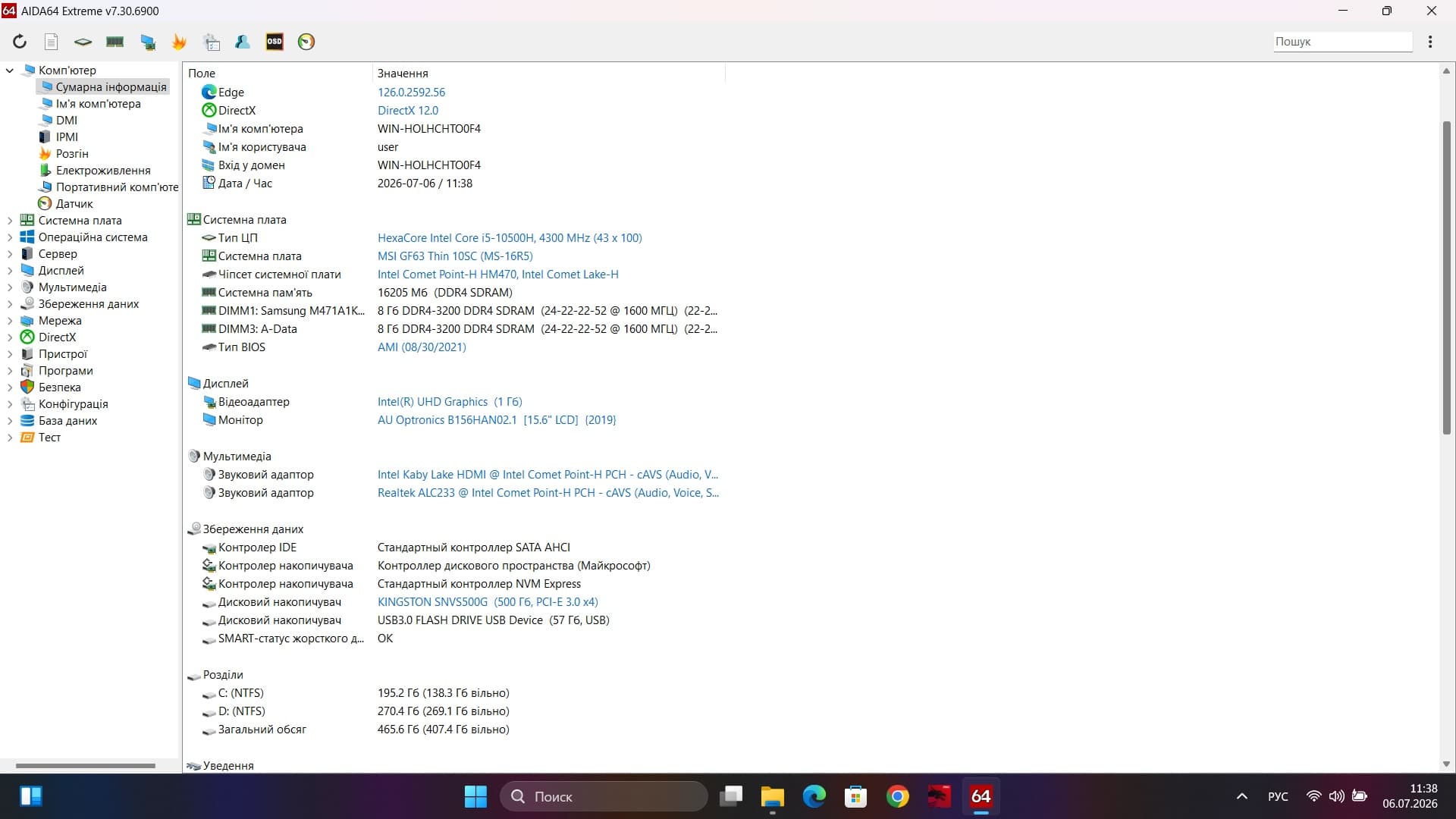 Ігровий ноутбук б/у MSI GF63 Thin 10SC 15.6" IPS Core i5-10500H 16/512 Гб GTX 1650 4Гб - фото 7