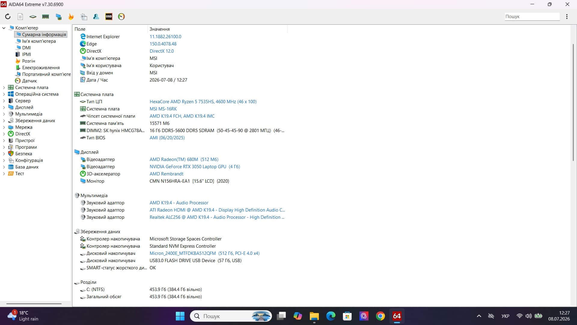 Ігровий ноутбук бу MSI Thin A15 15.6" 144Hz Ryzen 5 7535HS 16/512 Гб RTX 3050 6Гб 2025 рік - фото 7