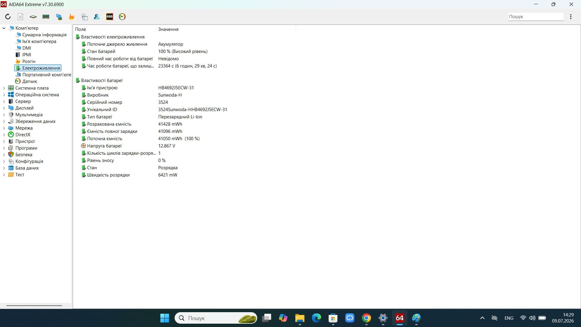 Ноутбук б/у Huawei MateBook D15 15.6 IPS Core i5-1135G7 4.2ГГц 8/512Гб SSD Алюмінієвий корпус, Відмінний стан - фото 8