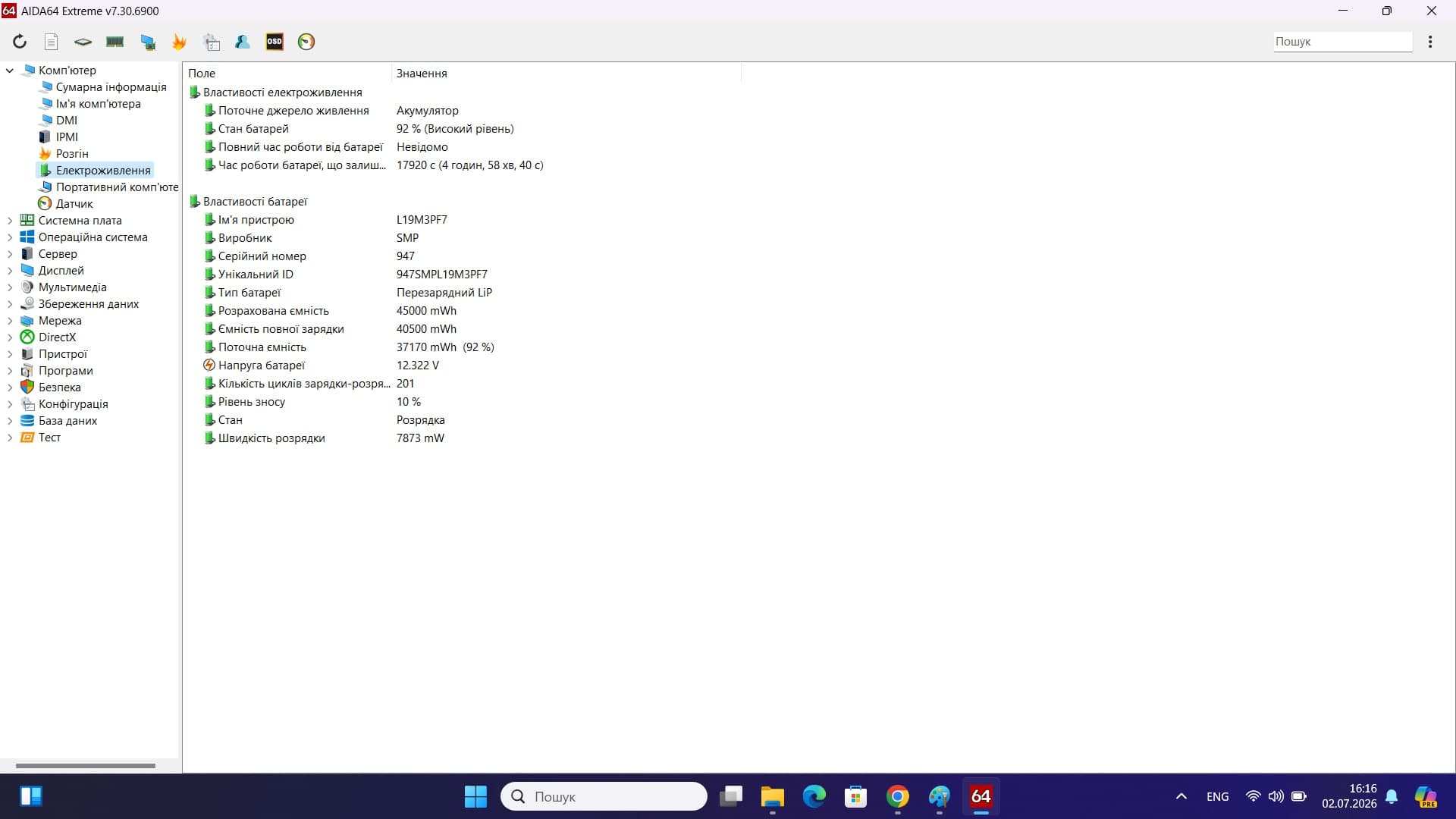 Ігровий ноутбук б/у Lenovo Ideapad Gaming 3 15.6 IPS Core i5-10300H 16/512 Гб SSD GTX 1650 4Гб - фото 8