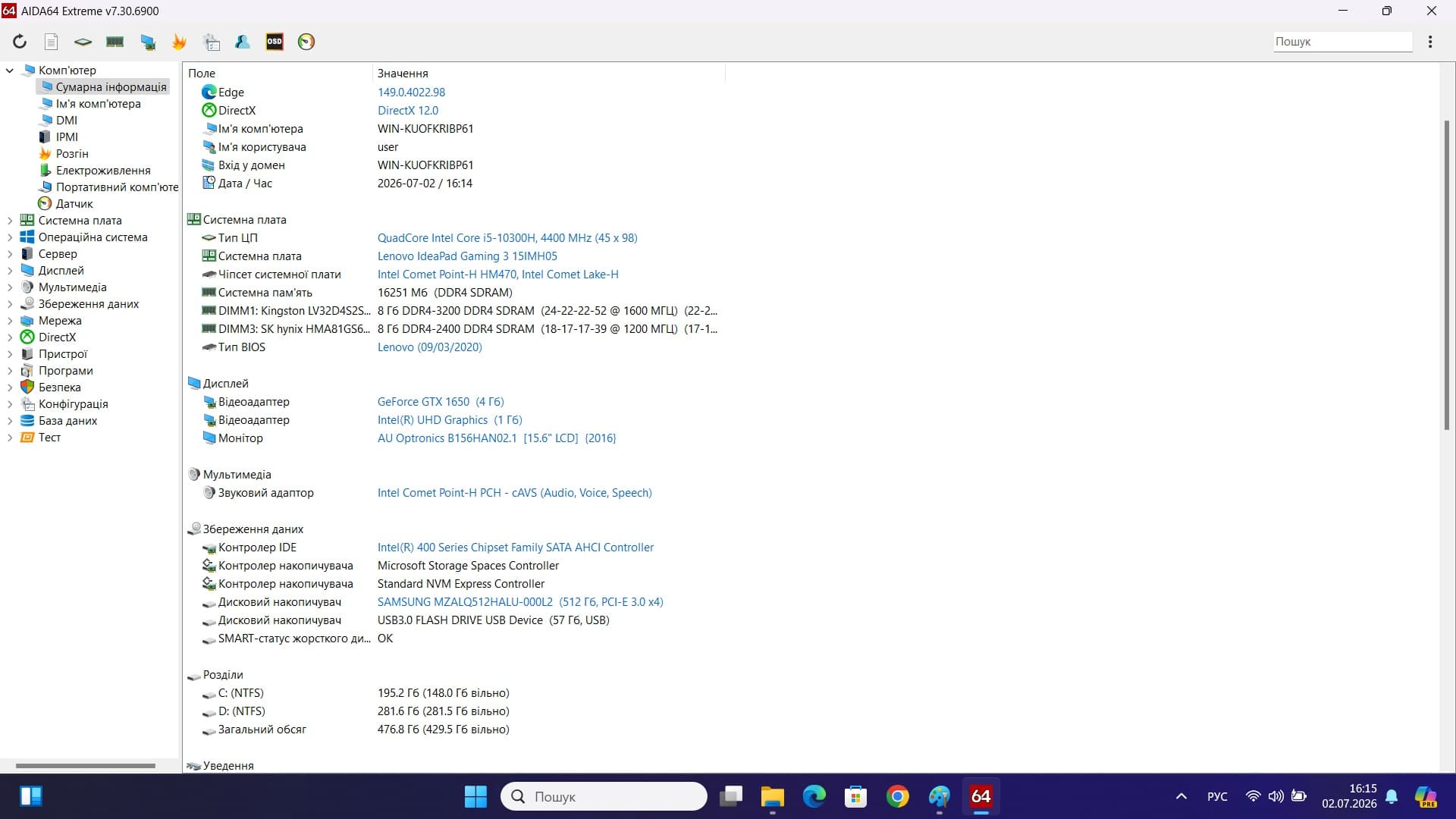 Ігровий ноутбук б/у Lenovo Ideapad Gaming 3 15.6 IPS Core i5-10300H 16/512 Гб SSD GTX 1650 4Гб - фото 7