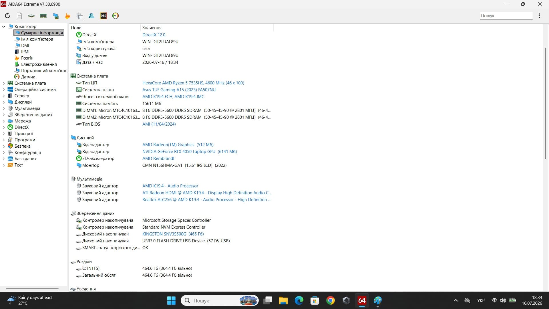 Ігровий ноутбук б/у Asus TUF A15 FA507NU 15.6" 144Hz sRGB 100% Ryzen 5 7535HS 16/512 Гб SSD RTX 4050 6Гб 140Вт Стан близький до нового - фото 7