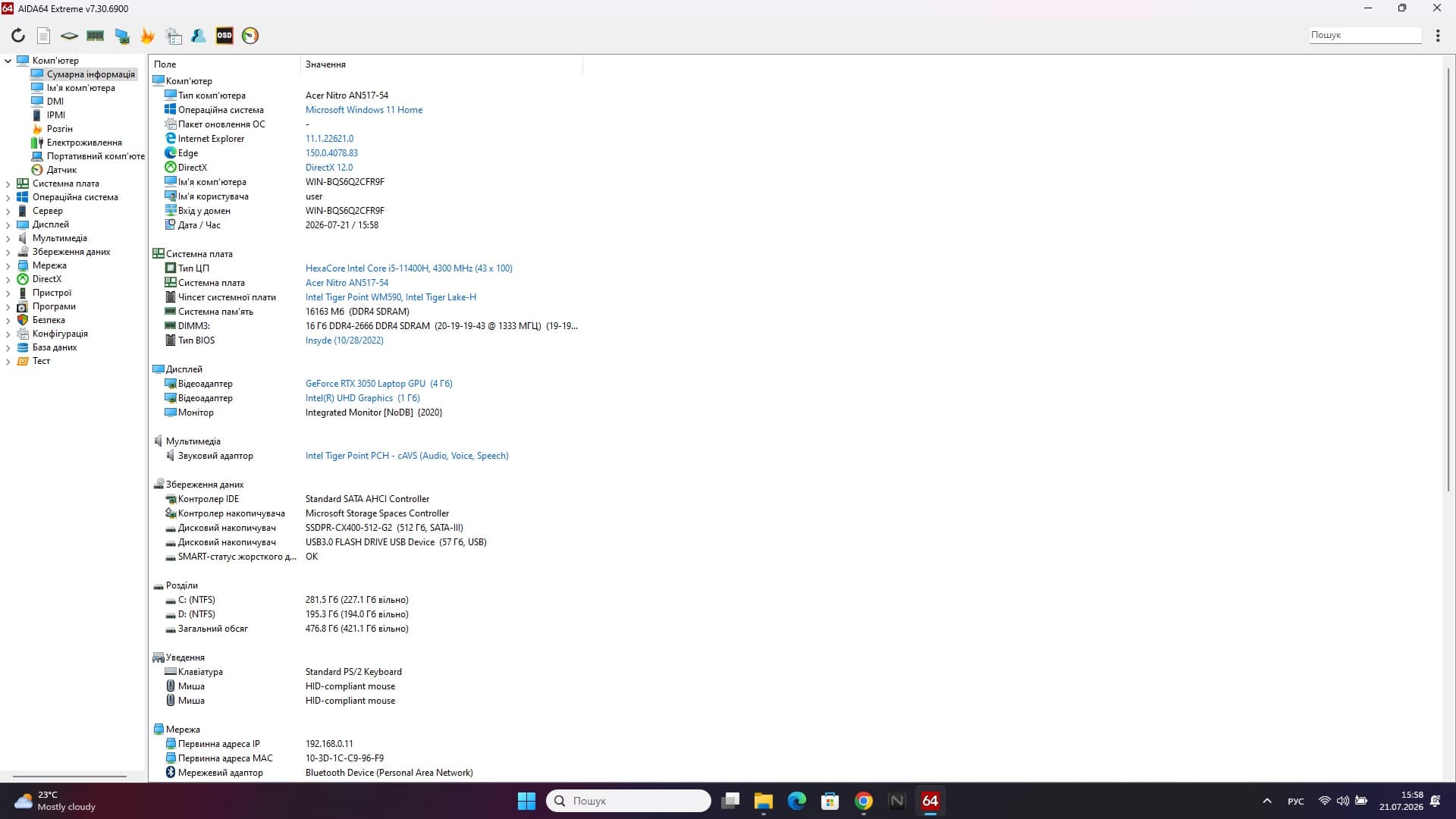 Ігровий ноутбук б/у Acer Nitro 5 AN517-54 17.3" 144Гц Core i5-11400H 16/512 RTX 3050 - фото 7