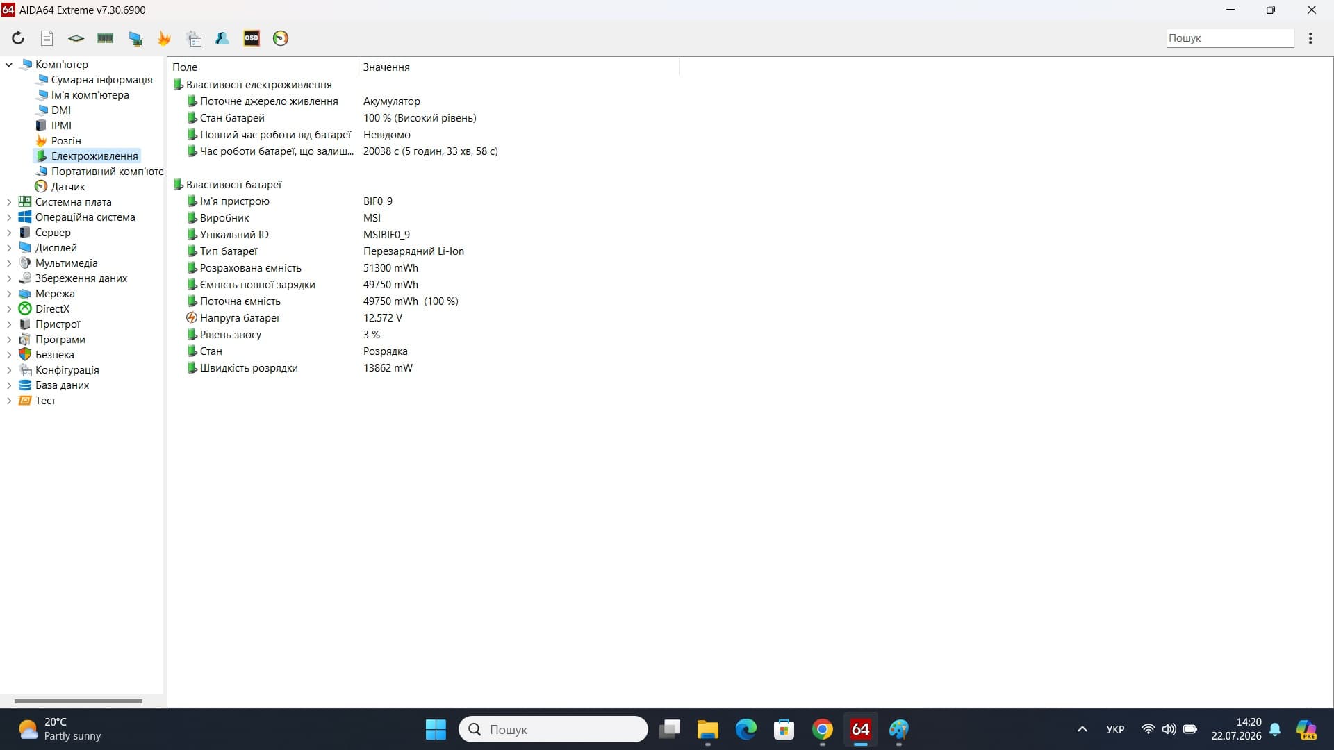Ігровий ноутбук б/у MSI GF65 Thin 15.6 IPS 144Hz Core i5-10500H 16/512 RTX 3060 6Гб  - фото 8