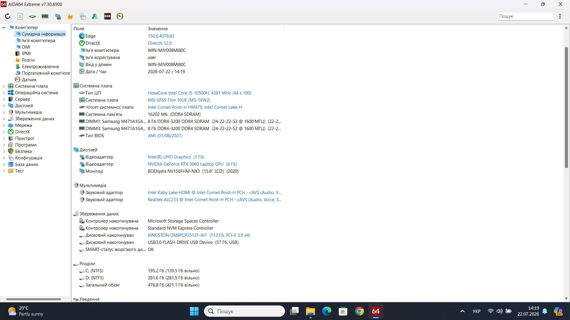 Ігровий ноутбук б/у MSI GF65 Thin 15.6 IPS 144Hz Core i5-10500H 16/512 RTX 3060 6Гб  - фото 7