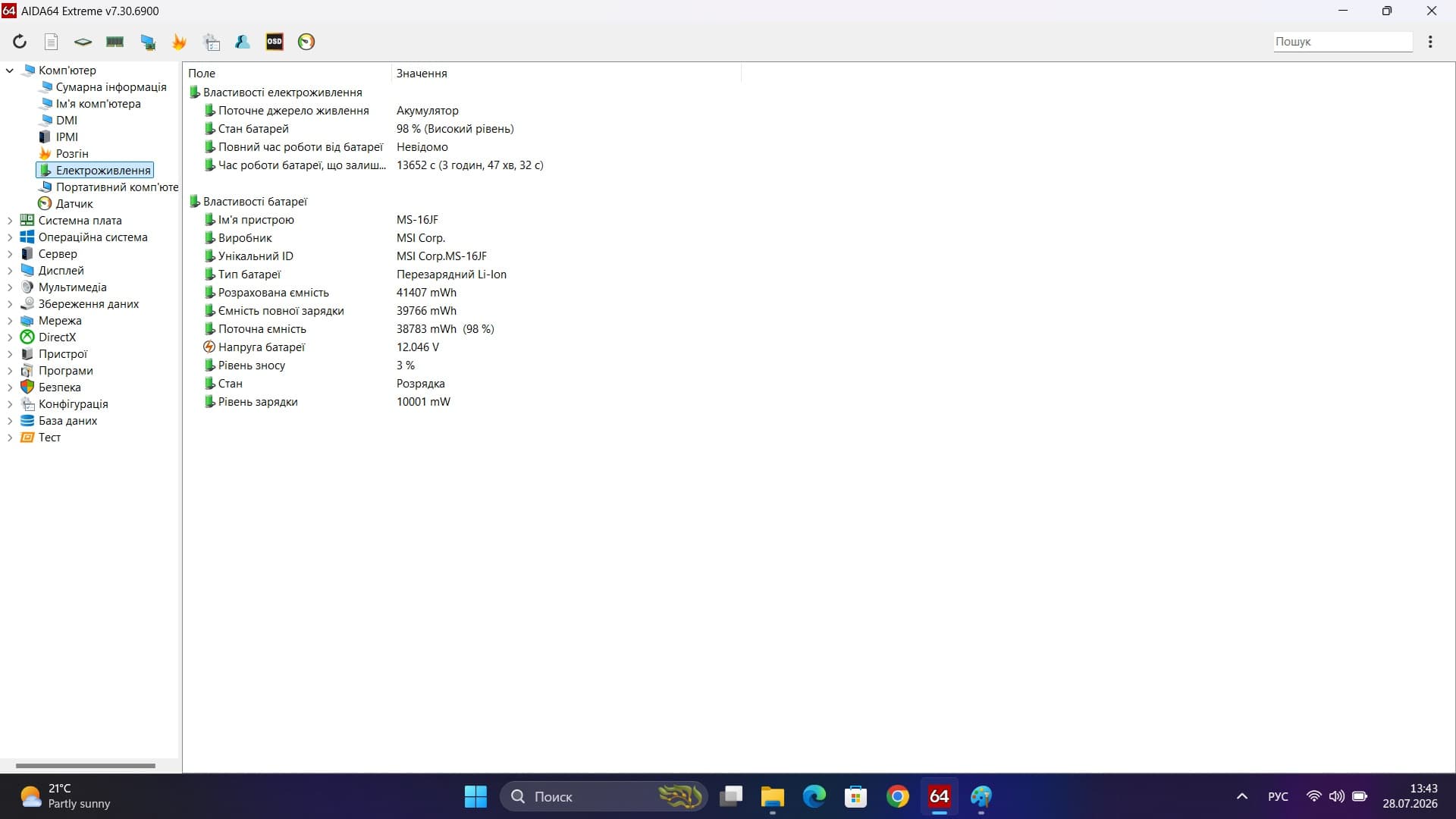 Ігровий ноутбук б/у MSI GV62 15.6 IPS Core i7-8750H 16/128+1Тб GTX 1050 Ti 4Гб - фото 8