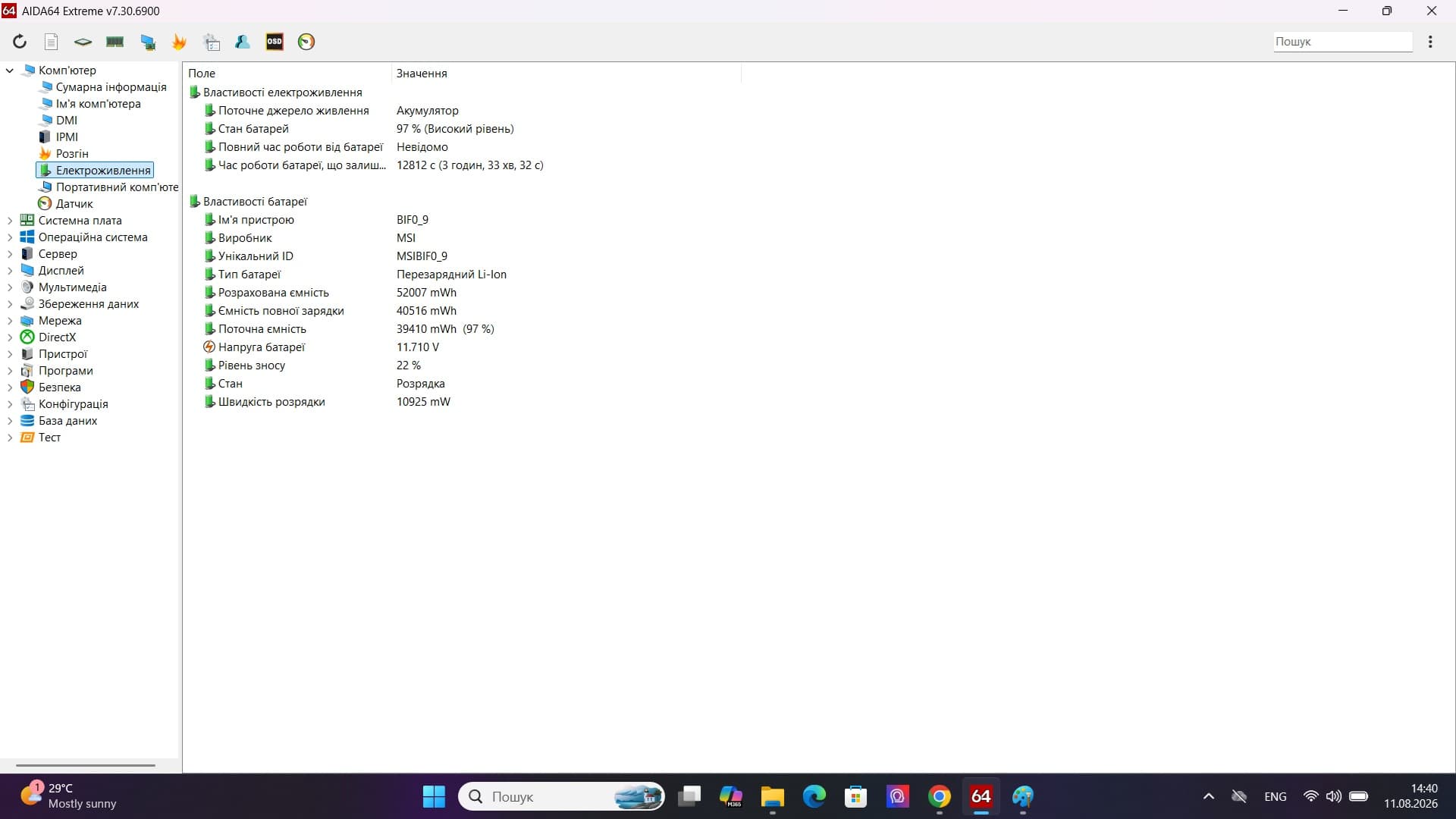 MSI Katana GF66 15.6" 144Hz Corei 5-12450H 16/1Тб RTX 3050 - фото 8