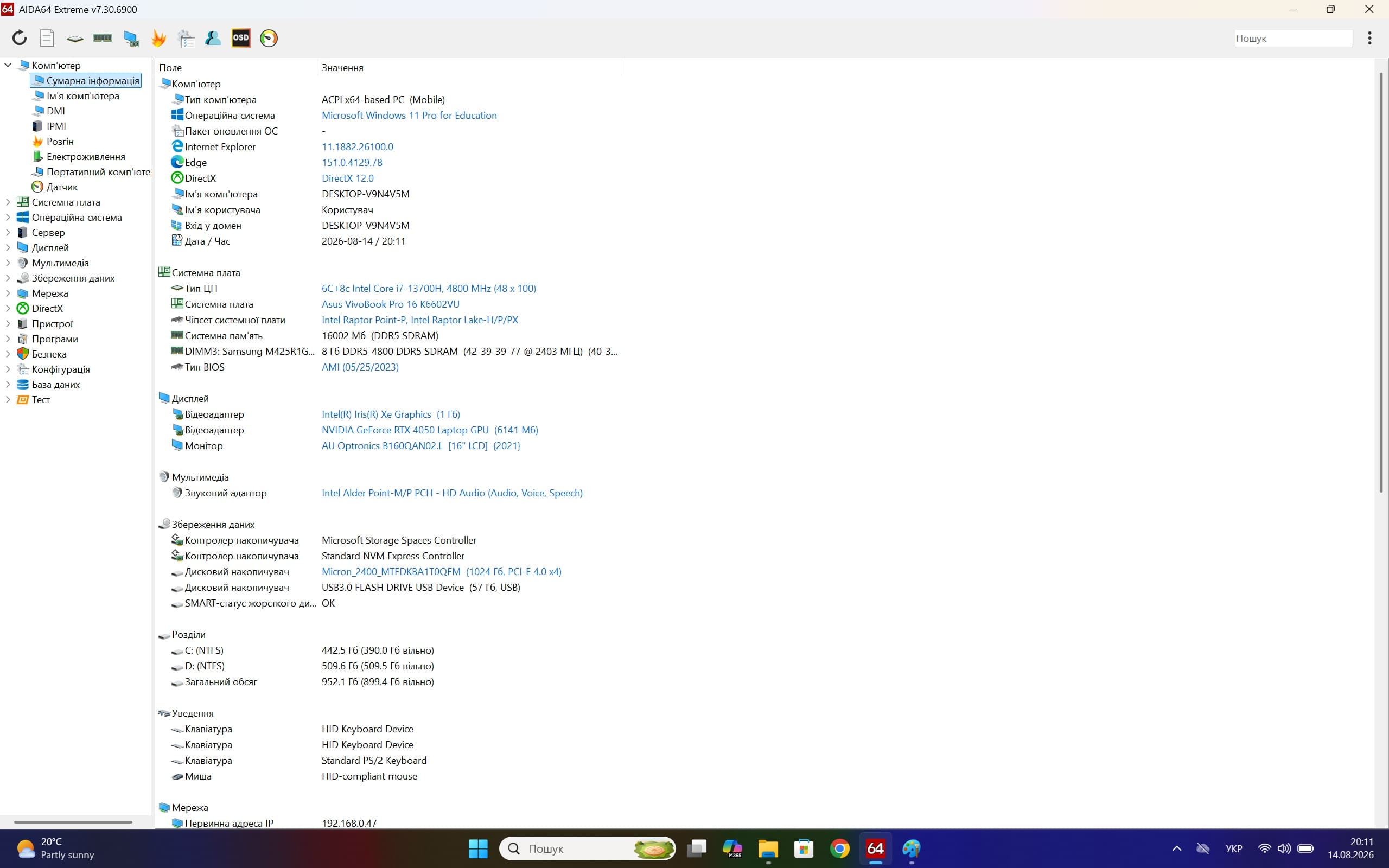 Професійний / Ігровий ноутбук б/у ASUS Vivobook Pro 16 K6602VU 16.0" 2560x1600, IPS, 16:10, 100% sRGB / DCI-P3 Core i7-13700H 16/1Тб RTX 4050 6Гб - фото 7