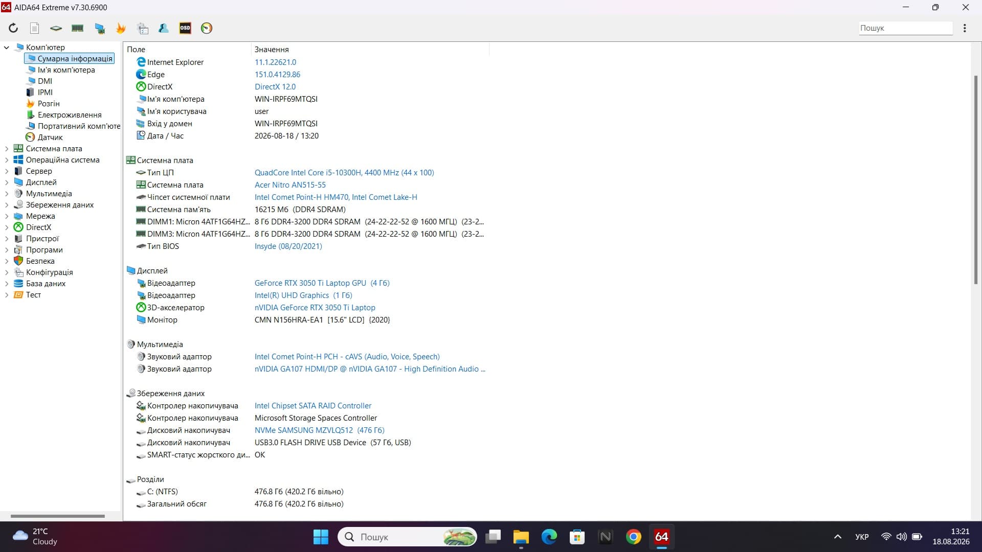 Ігровий ноутбук б/у Acer Nitro 5 AN515-55 144Гц Core i5-10300H 16/512 RTX 3050 Ti - фото 7