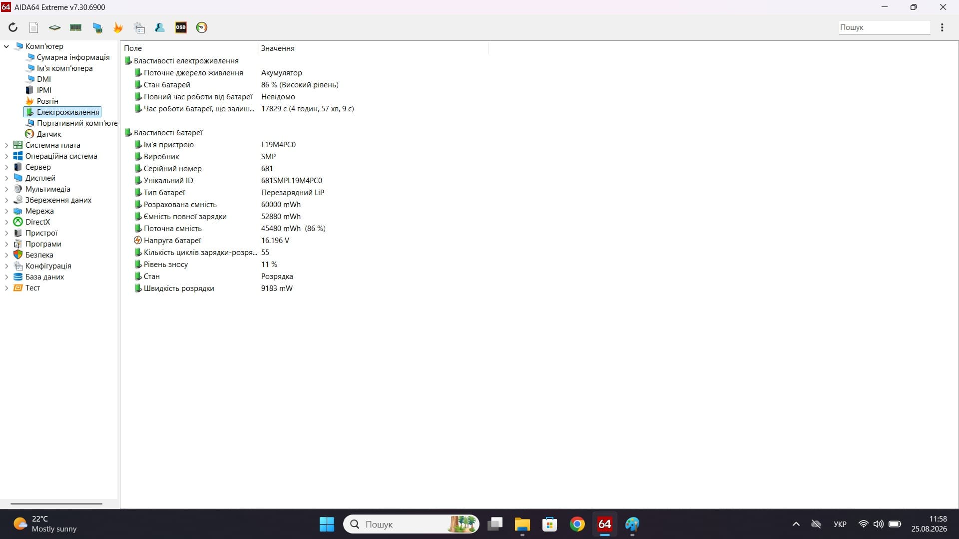 Ігровий ноутбук б/у Lenovo Legion 5 15IMH05H 15.6" 120Гц i5-10300H 16/512 RTX 2060 6ГБ - фото 8