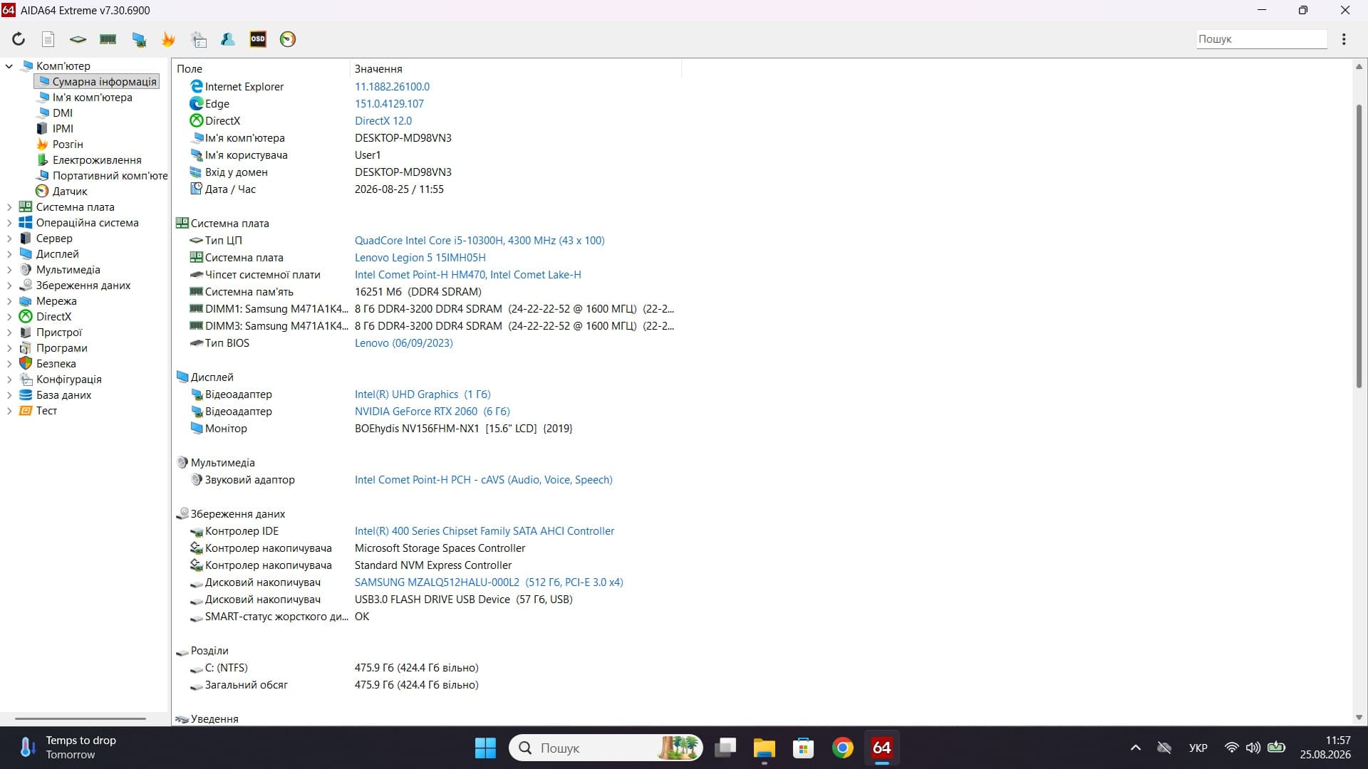Ігровий ноутбук б/у Lenovo Legion 5 15IMH05H 15.6" 120Гц i5-10300H 16/512 RTX 2060 6ГБ - фото 7