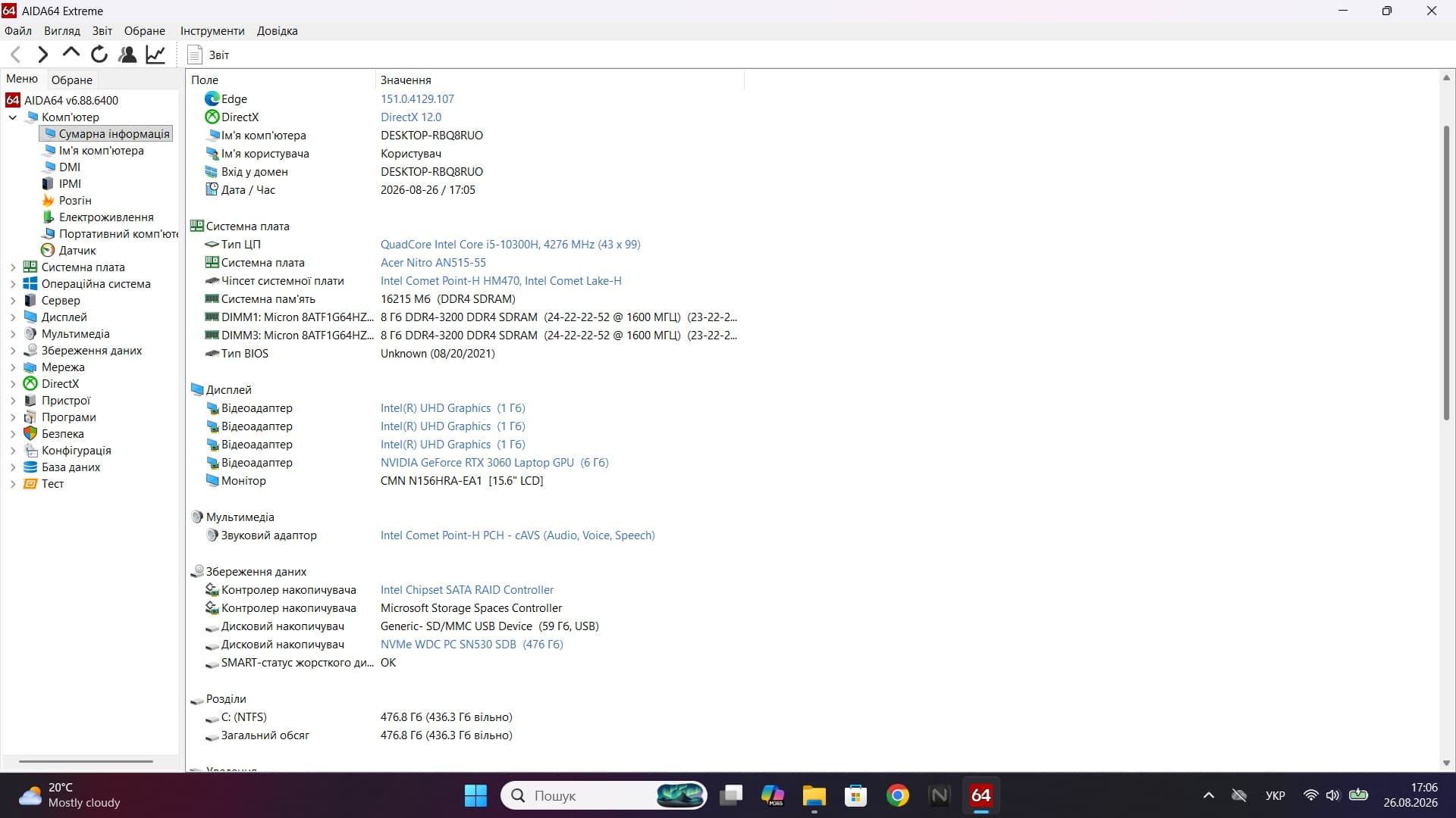 Ігровий ноутбук б/у Acer Nitro 5 144Гц i5-10300H 16/512Тб RTX 3060 6Гб - фото 7