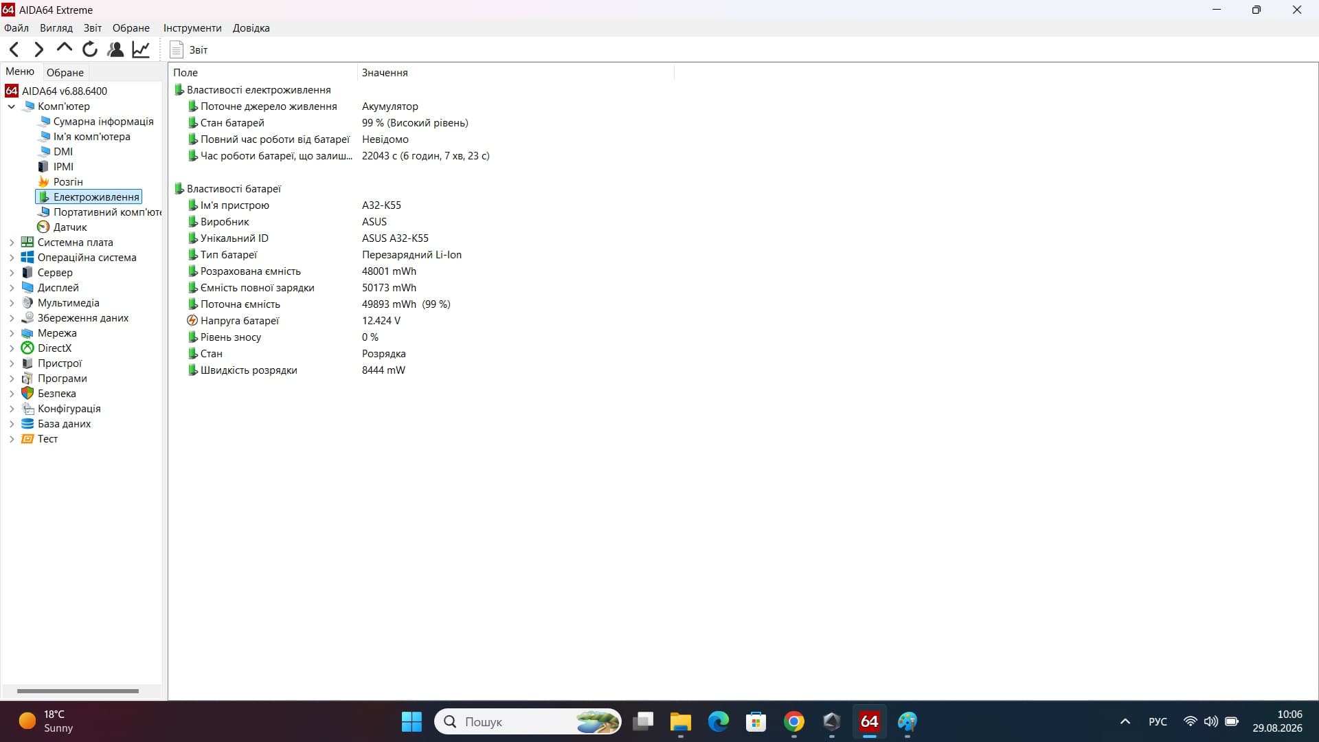 Ігровий ноутбук б/у ASUS TUF F15 FX506 IPS 144 Гц Core i5-10300H 16/512 GTX 1650 4Гб Відмінний стан - фото 8