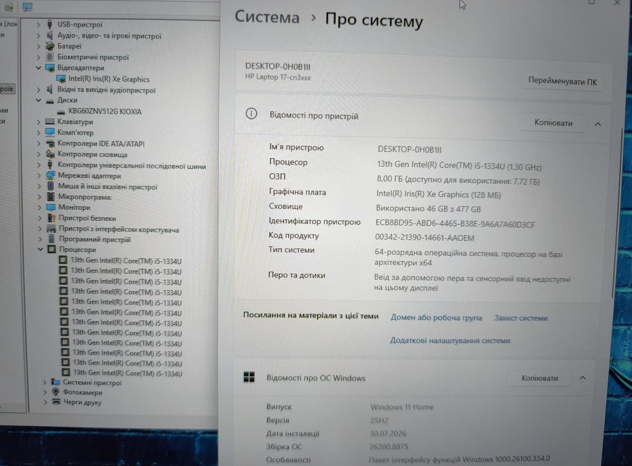 HP 17.3" Core i5-1334U 8/512 - фото 9