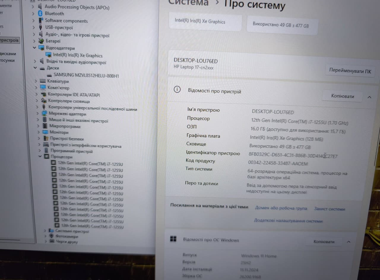 HP 17 Laptop 17.3" Core i7-1255U 16/512 - фото 9