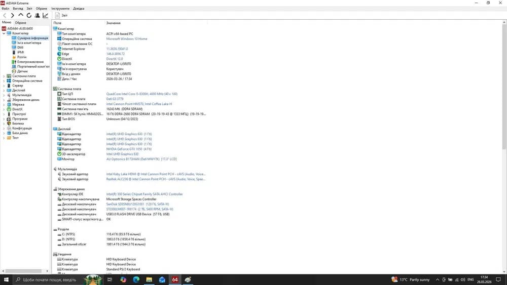 Ігровий ноутбук б/у Dell G3 3779 17.3 IPS i5-8300H 16/128+2Тб GTX 1050 4Гб - фото 6