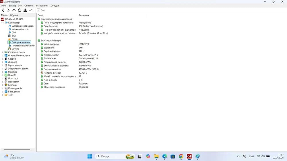 Ноутбук б/у Lenovo Ideapad 1 15AMN7 15.6 IPS Ryzen 3 7320U 4.1ГГц 16/512Гб SSD Стан нового - фото 7