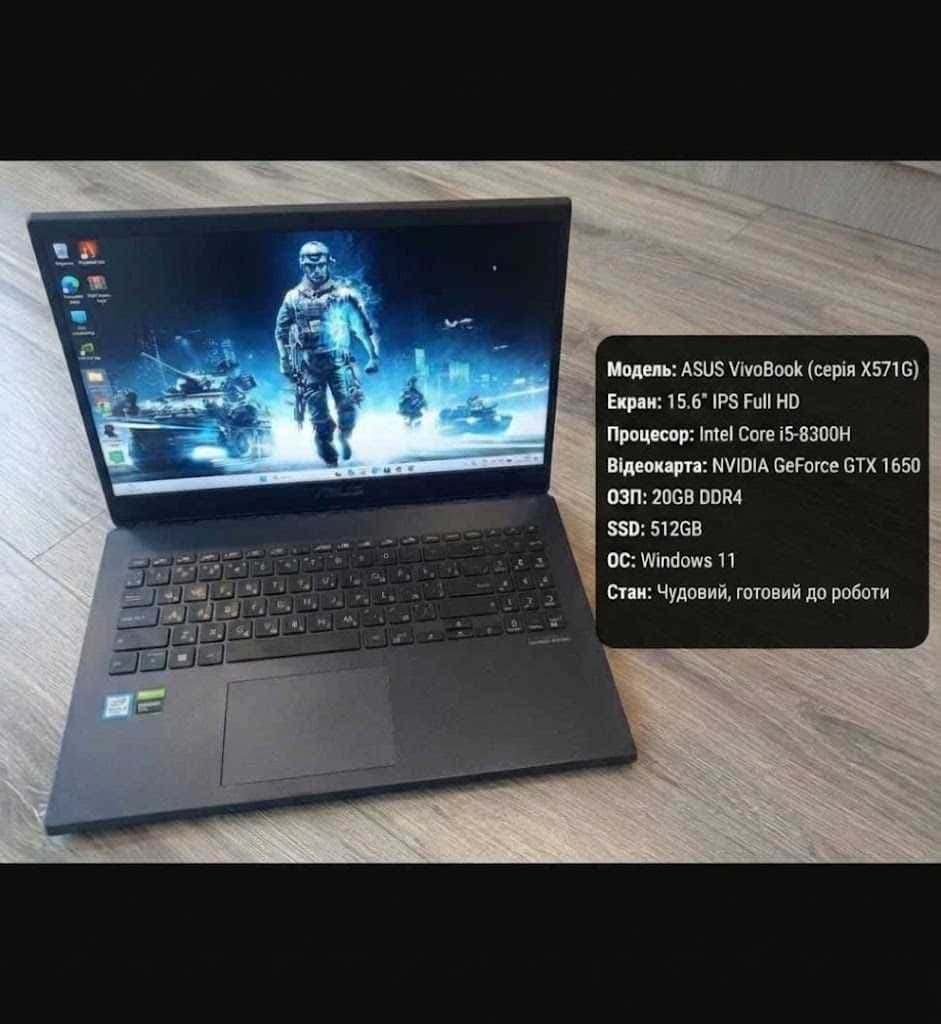 ASUS VivoBook X571G 15.6" FHD Core i5-8300H 20/512 GTX 1650 4GB